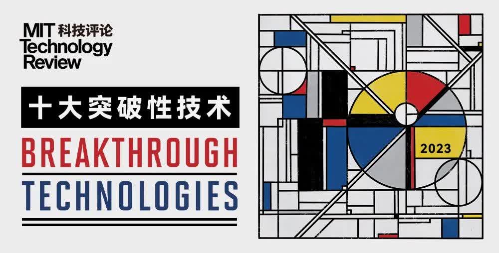 2022年全球十大突破性技术