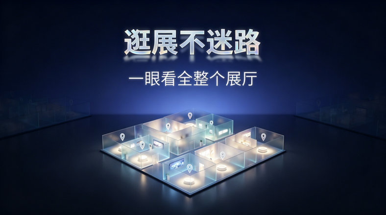 为什么 3D 线上展厅普遍"逛着逛着就迷路"?