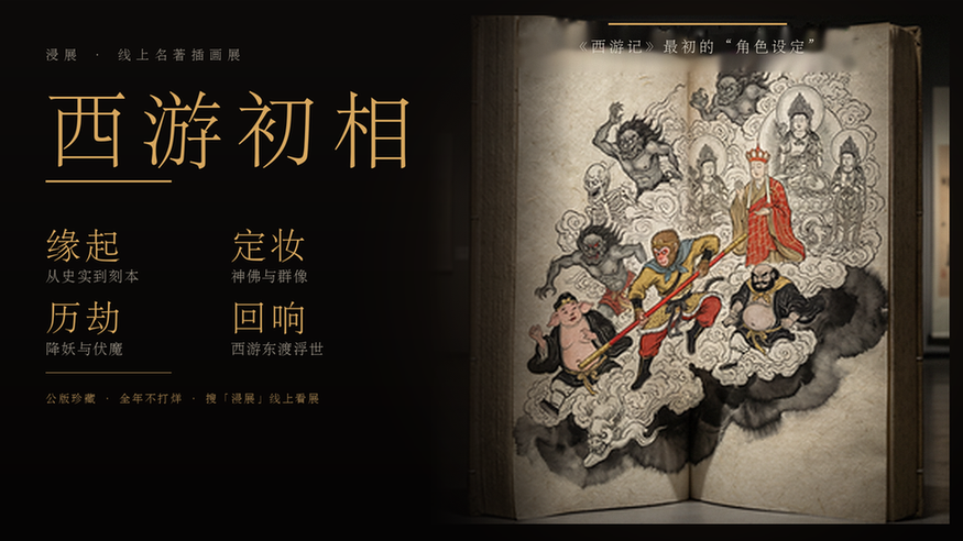 《西游记》的人物形象是如何随版本演变的？
