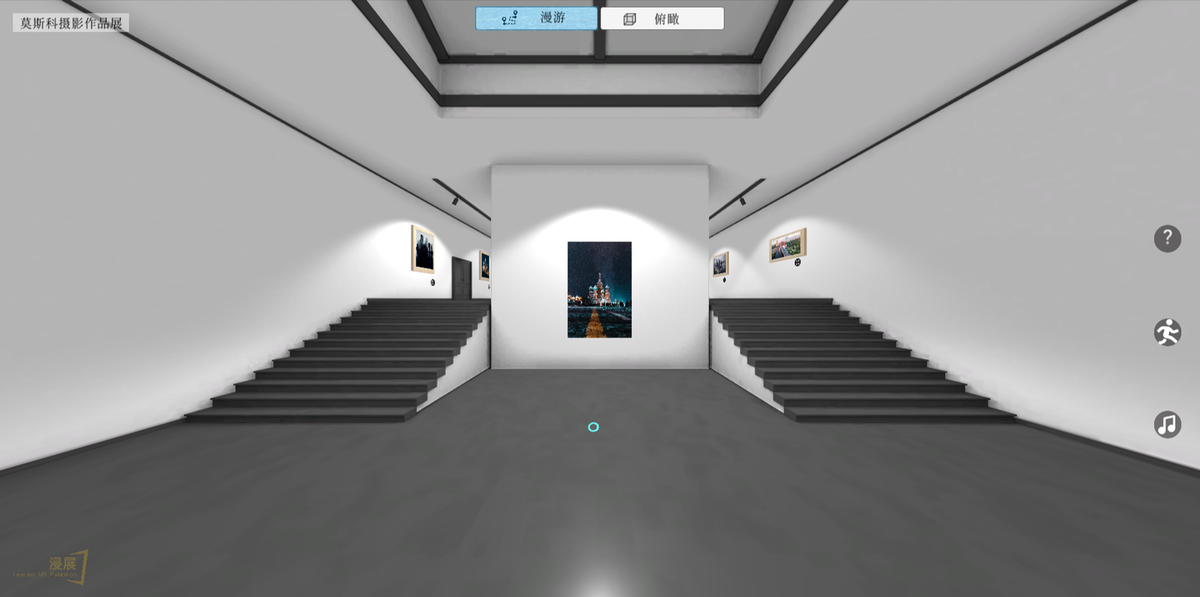 手机上如何免费快速制作3D VR沉浸式线上展