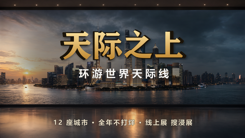 现代城市天际线为什么长成这样？