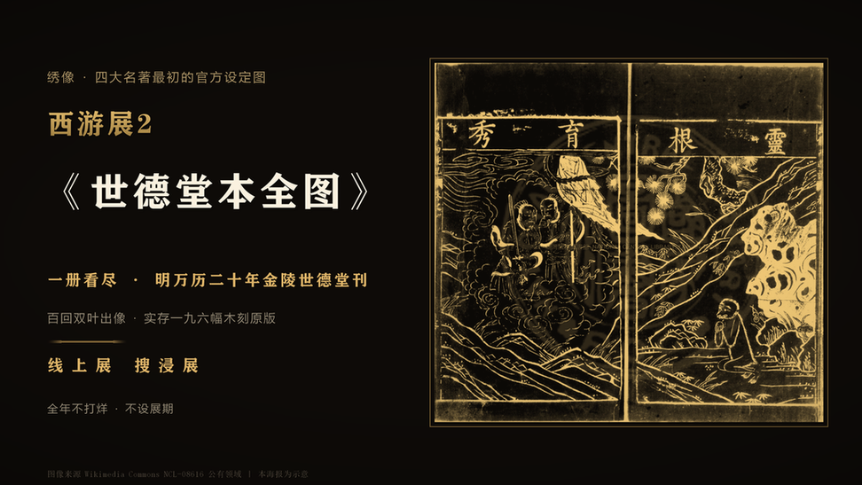 孙悟空最初长什么样？