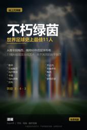 新闻封面